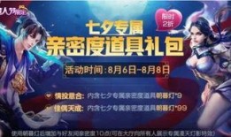 七夕皮肤爆料视频网页,浪漫元素大揭秘，抢先看新皮肤风采