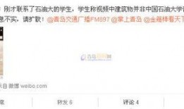 今日青岛最新爆料,揭秘神秘事件背后的真相